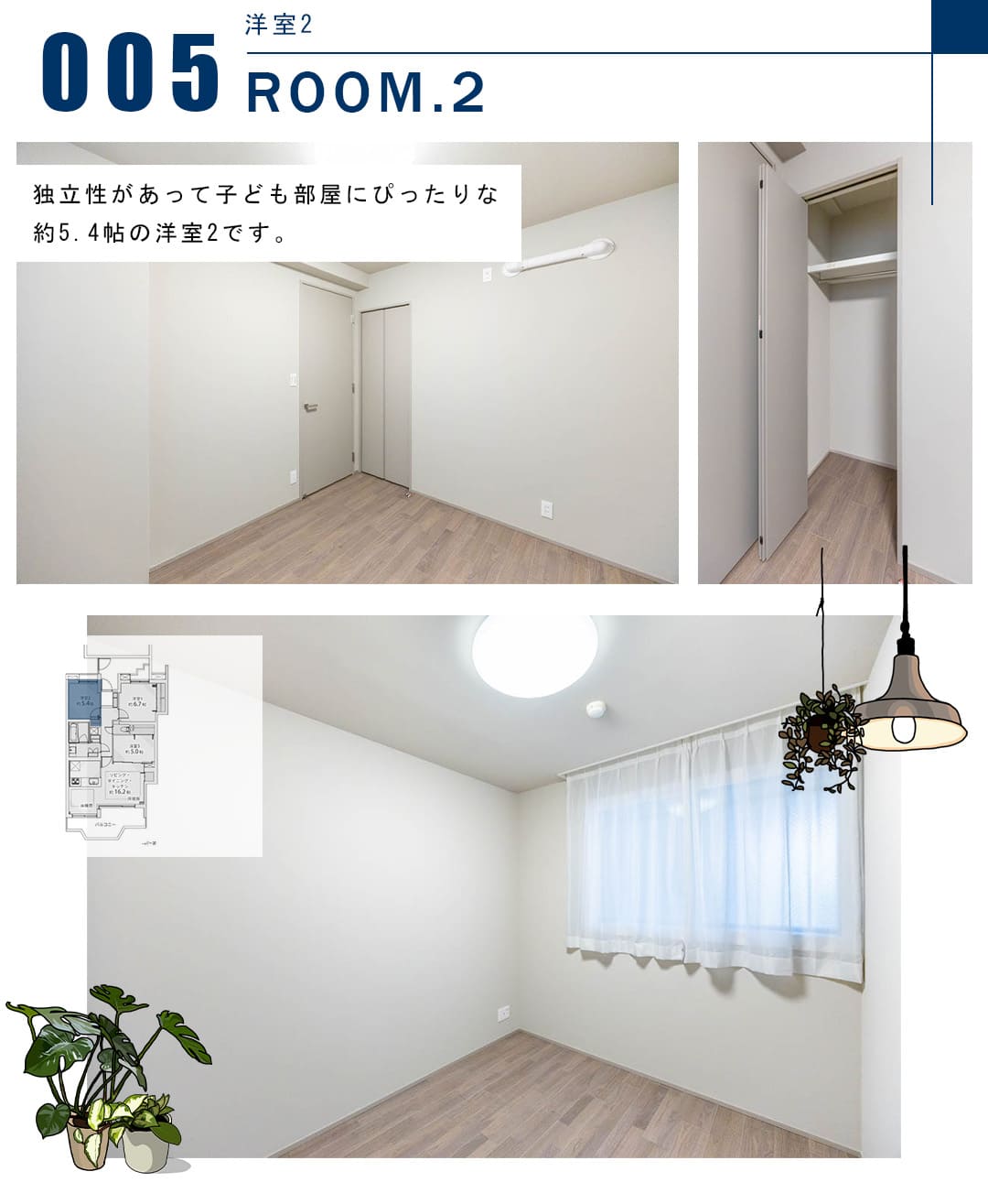 005洋室2,ROOM.2
