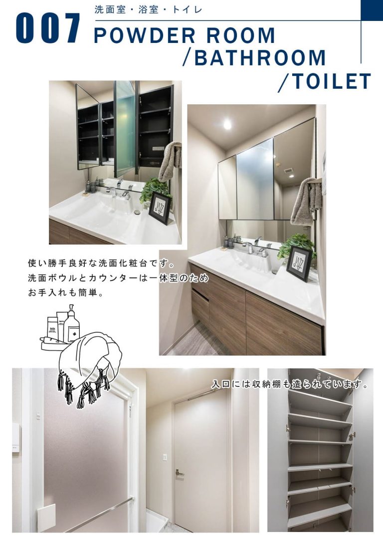 007洗面室,浴室,トイレ,POWDERROOM,BATHROOM,TOILET