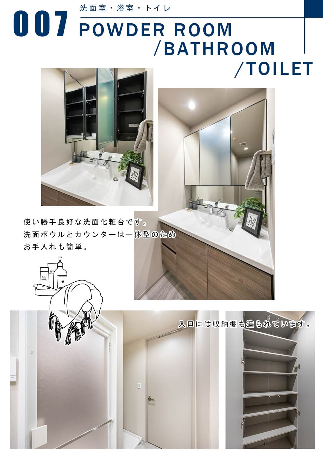 007洗面室,浴室,トイレ,POWDERROOM,BATHROOM,TOILET