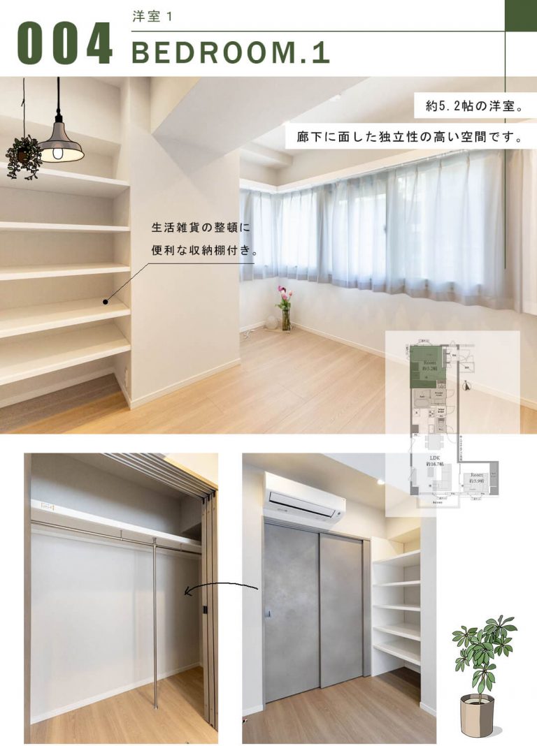グランドメゾン麻布十番館の洋室1