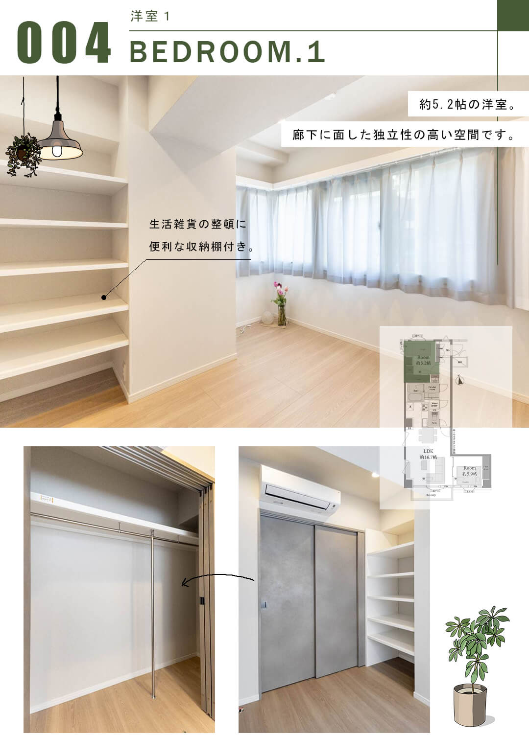 グランドメゾン麻布十番館の洋室1