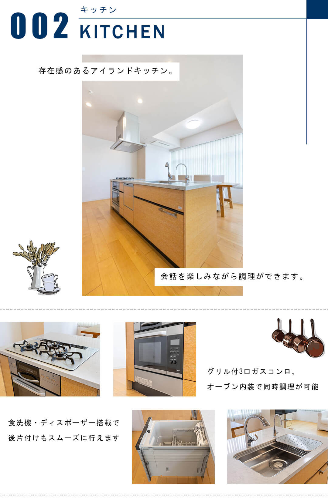 マジェスタワー六本木のキッチン