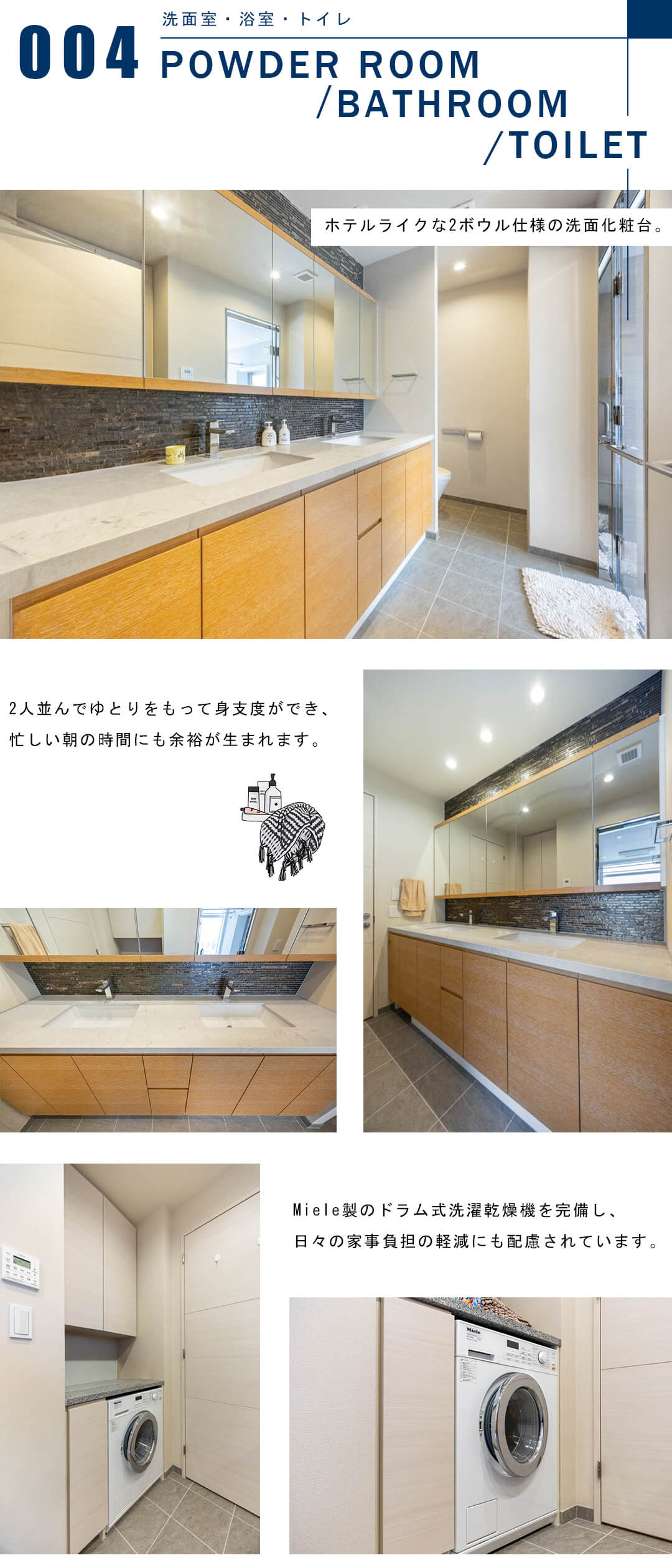マジェスタワー六本木の洗面室