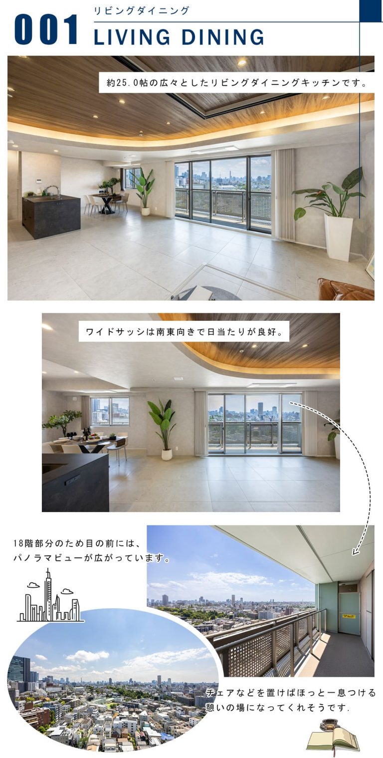 001リビングダイニング,LIVINGDINING