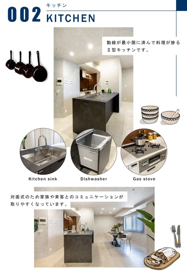 002キッチン,KITCHEN
