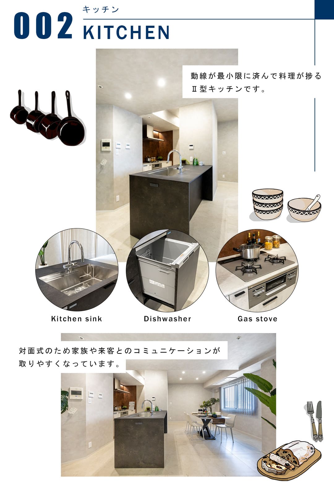 002キッチン,KITCHEN
