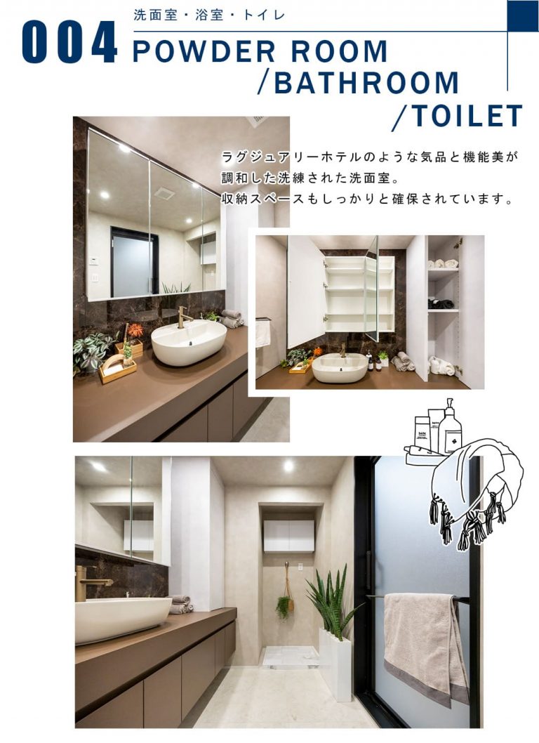 004洗面室,浴室,トイレ,POWDERROOM,BATHROOM,TOILET