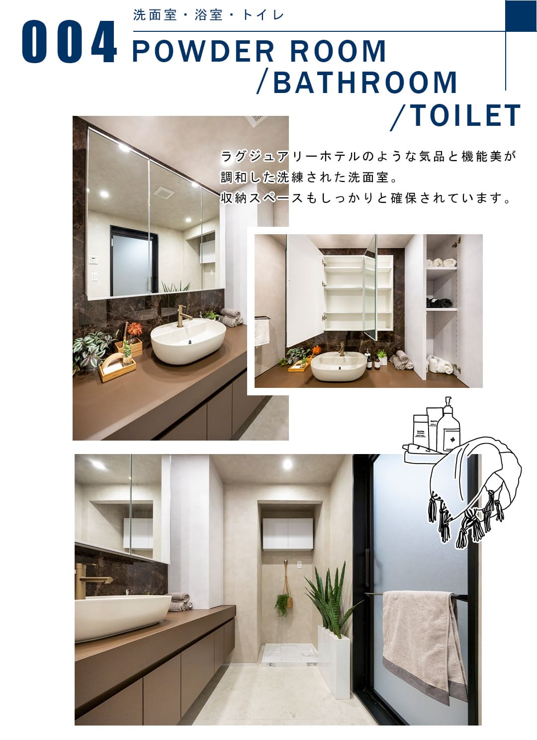 004洗面室,浴室,トイレ,POWDERROOM,BATHROOM,TOILET