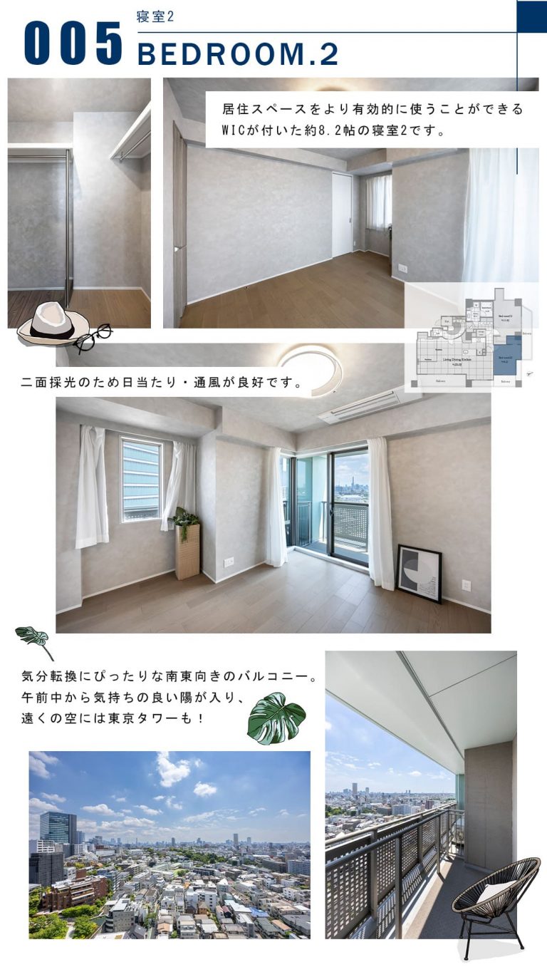 005寝室2,BEDROOM.2