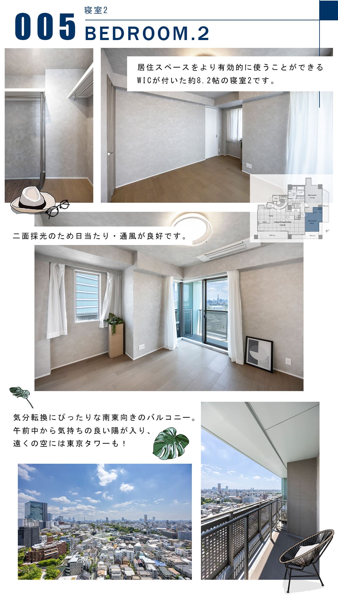 005寝室2,BEDROOM.2