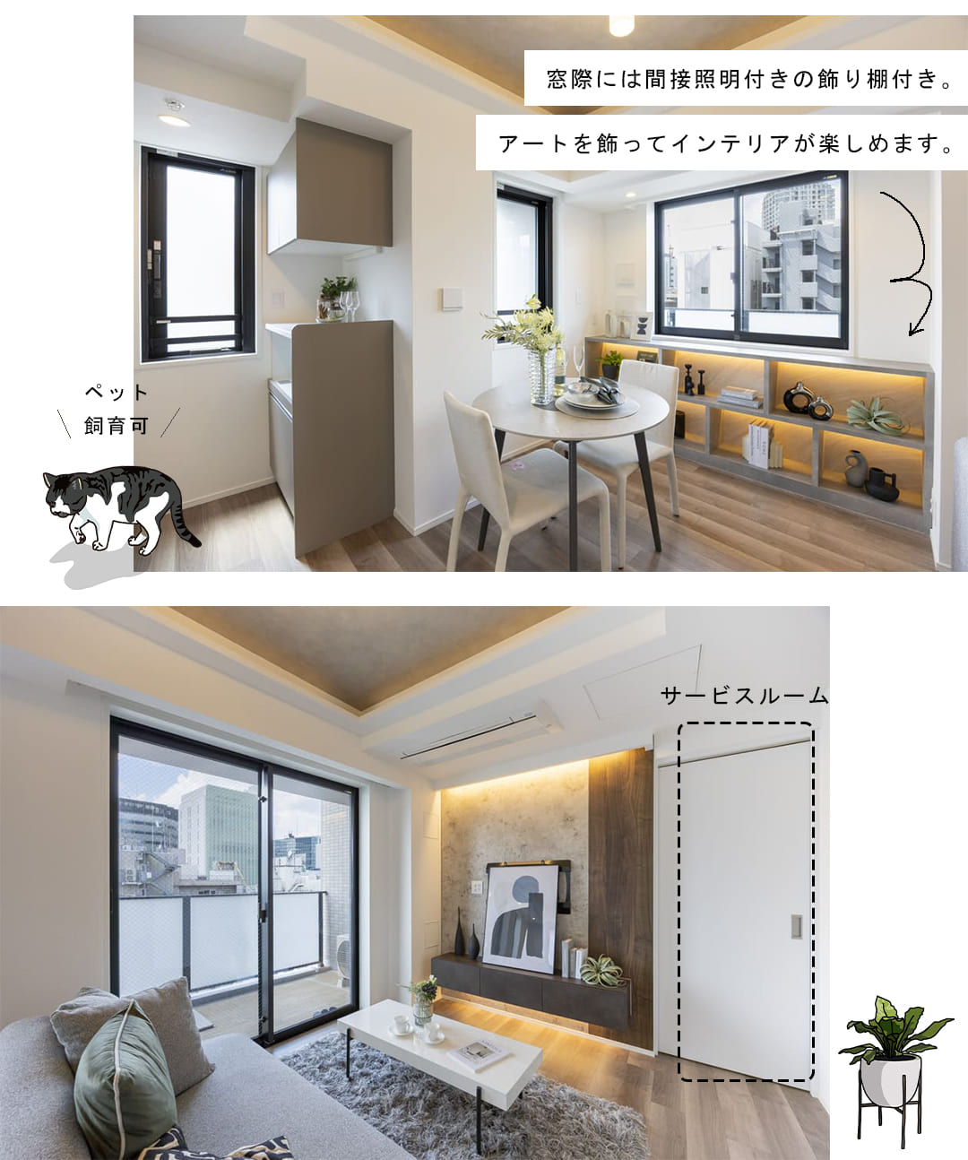 グランリビオ表参道のリビングダイニング