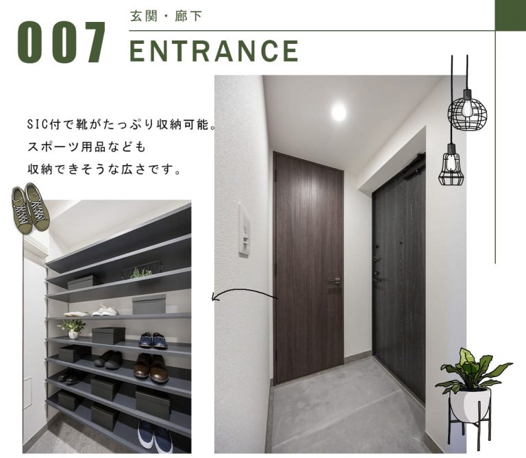 グランリビオ表参道の玄関・廊下