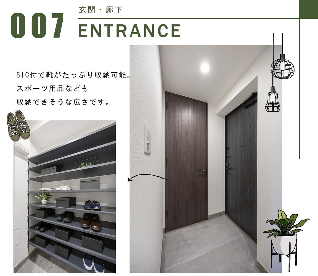 グランリビオ表参道の玄関・廊下