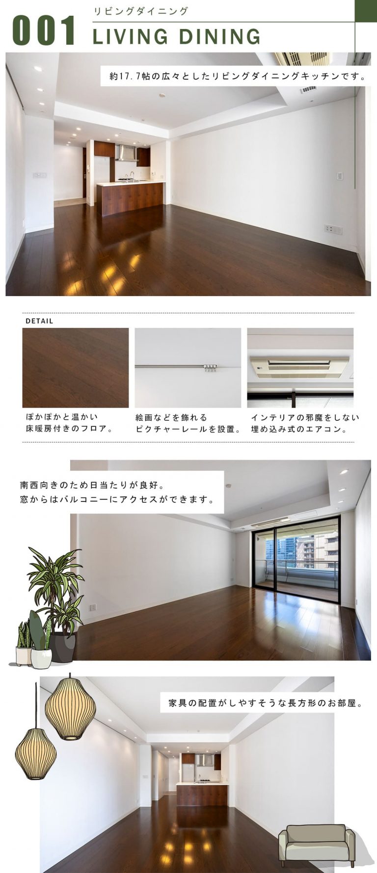 001リビングダイニング,LIVINGDINING