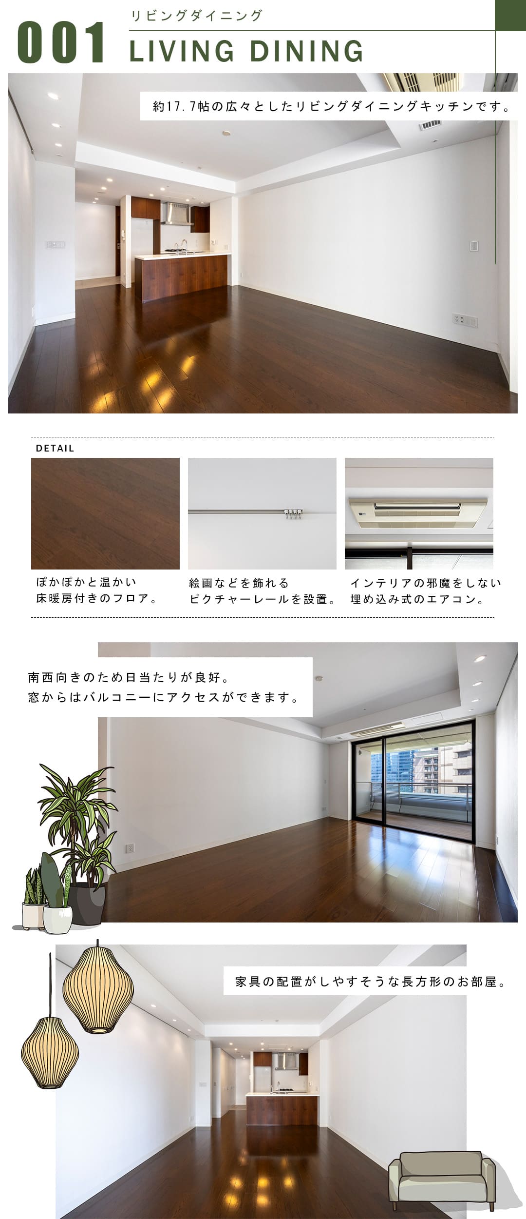 001リビングダイニング,LIVINGDINING