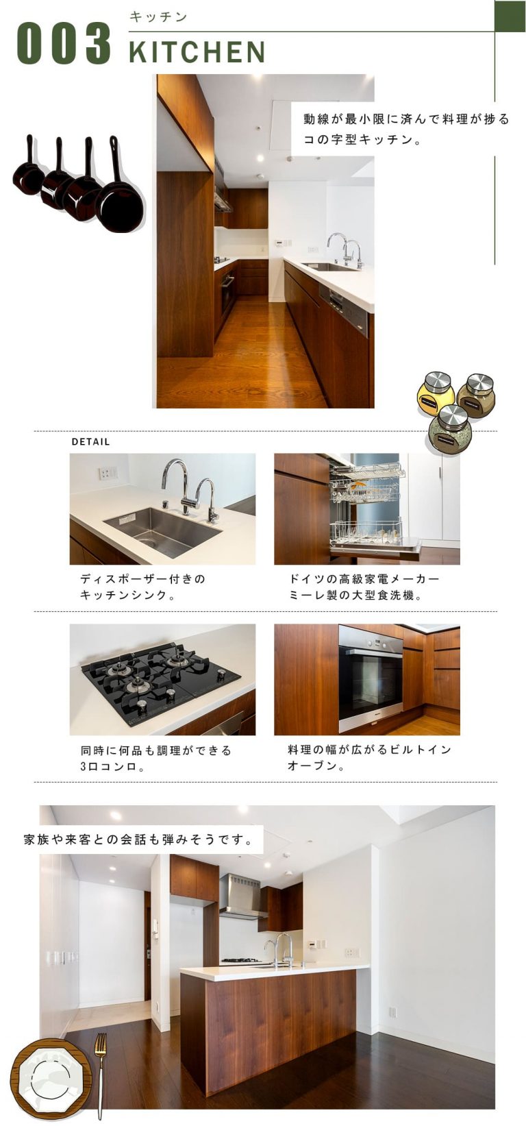 003キッチン,KITCHEN
