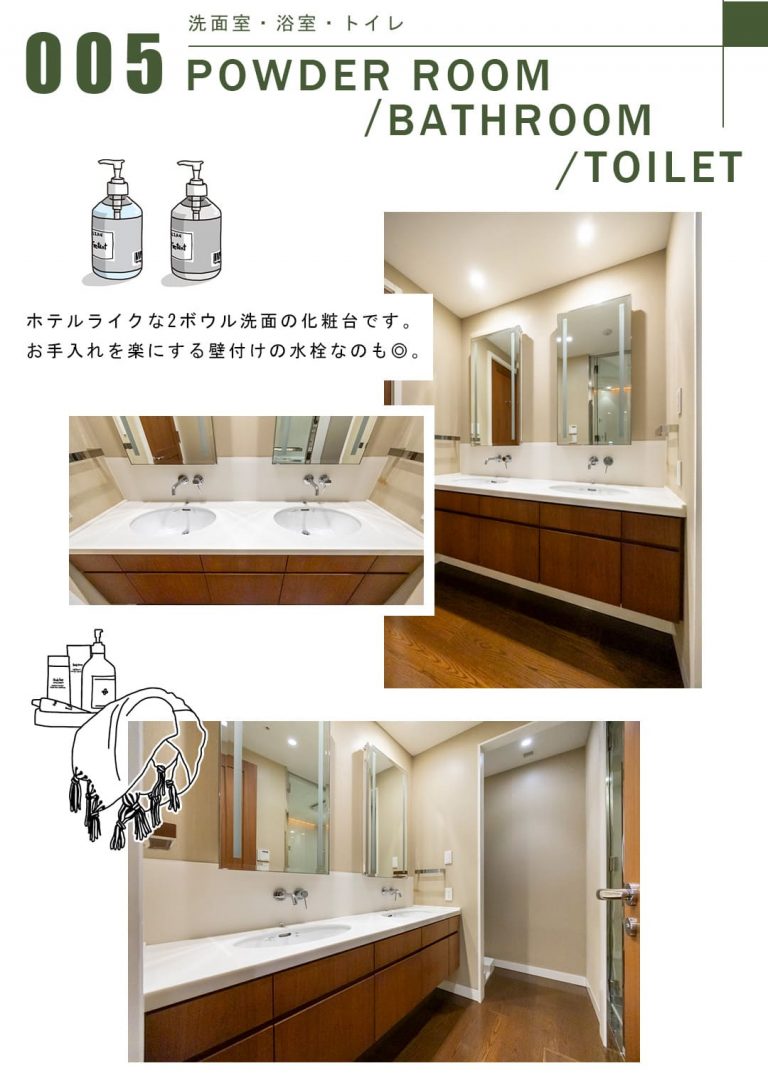 005洗面室,浴室,トイレ,POWDERROOOM,BATHROOM,TOILET