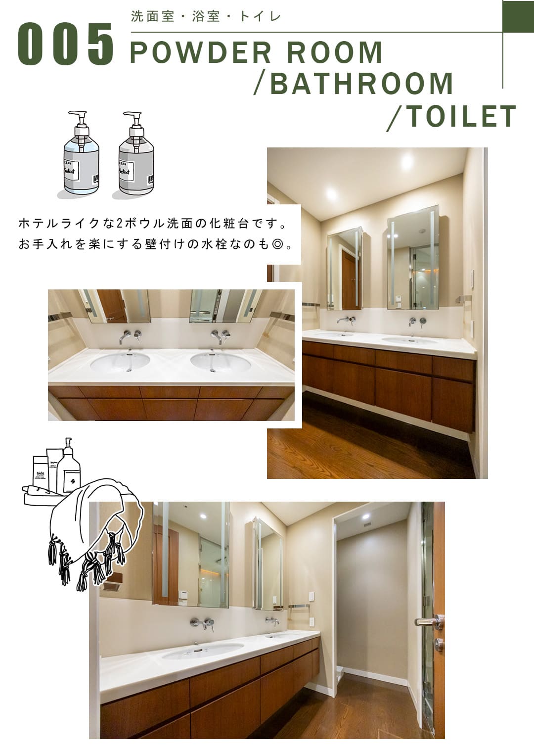 005洗面室,浴室,トイレ,POWDERROOOM,BATHROOM,TOILET
