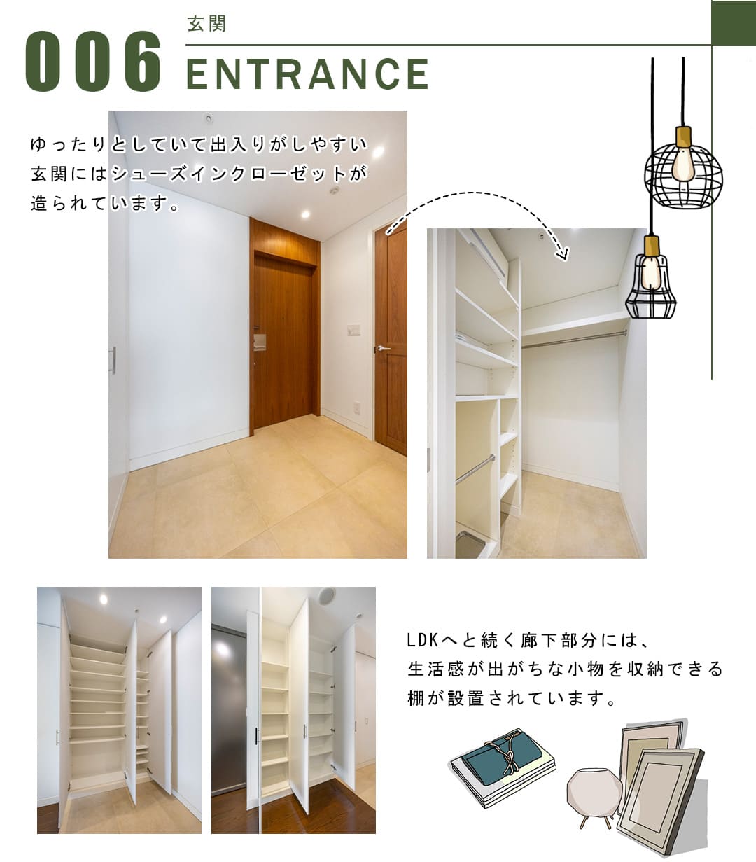 005玄関,ENTRANCE