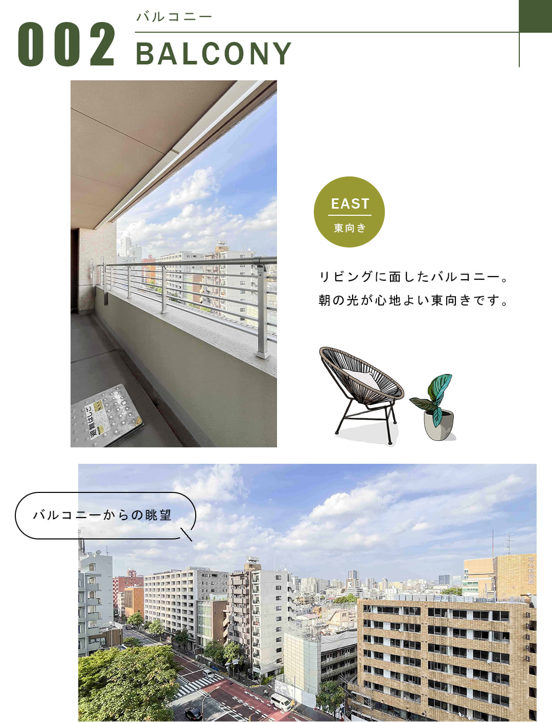 プラウド新宿御苑エンパイアのバルコニー