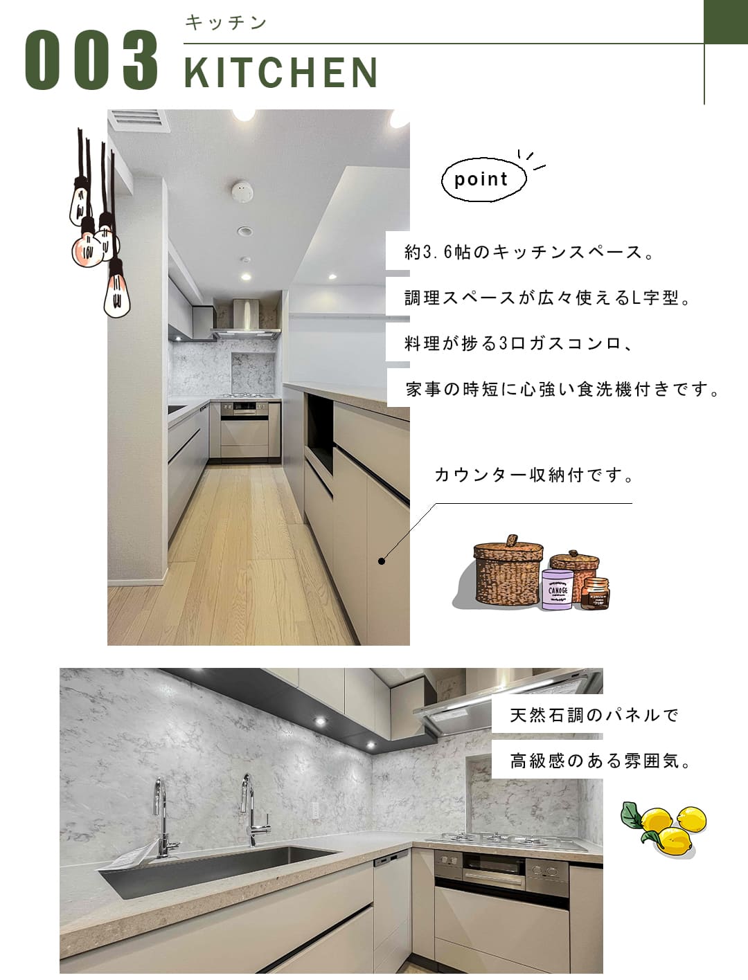 プラウド新宿御苑エンパイアのキッチン
