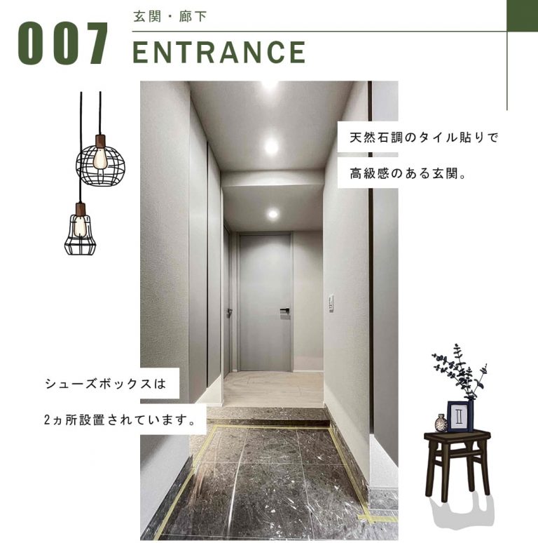 プラウド新宿御苑エンパイアの玄関・廊下