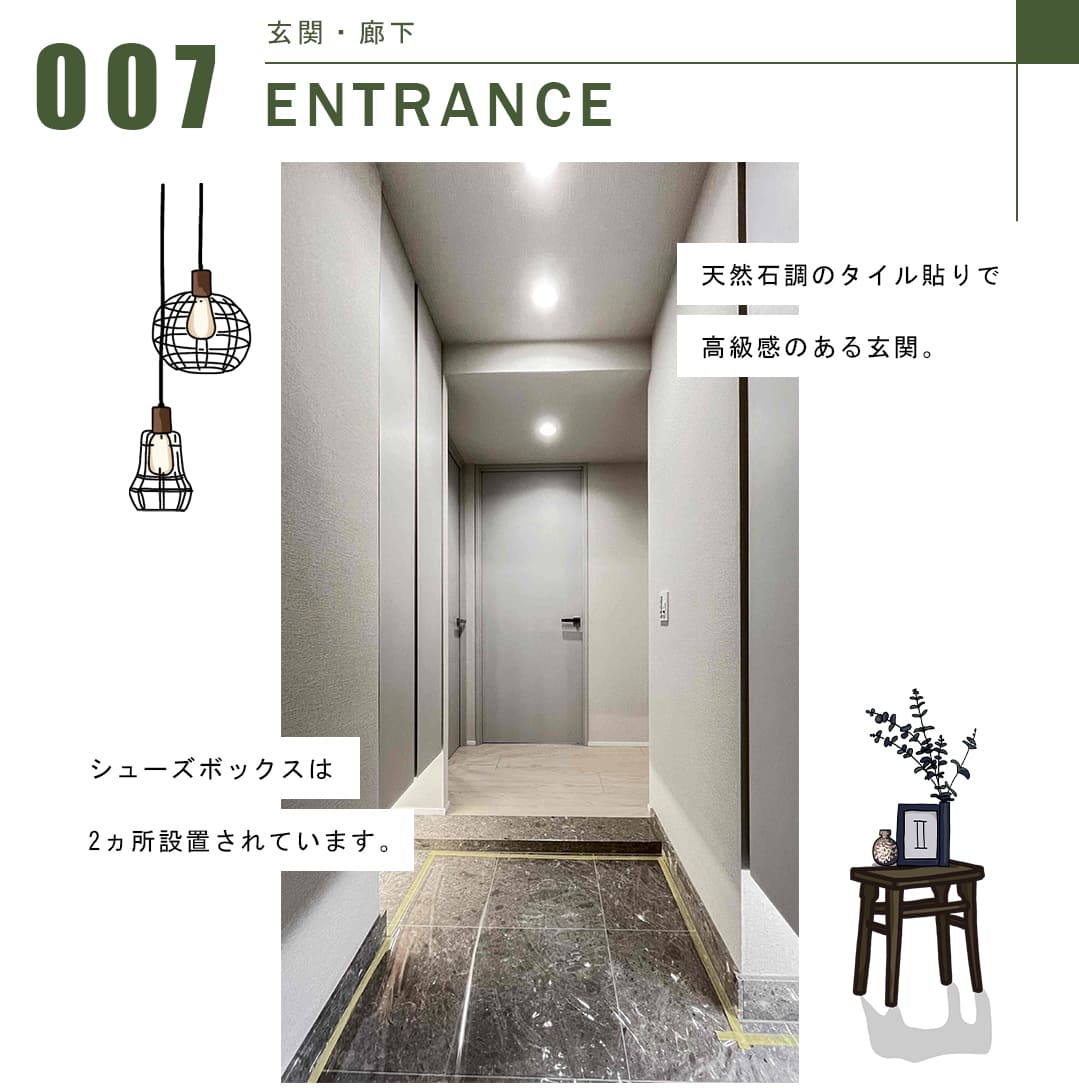 プラウド新宿御苑エンパイアの玄関・廊下