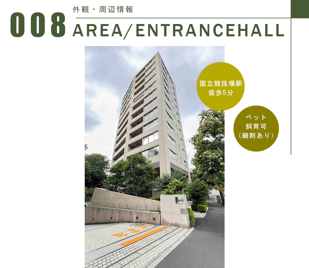 プラウド新宿御苑エンパイアの外観
