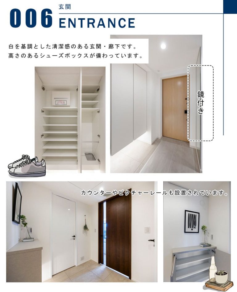 006玄関,ENTRANCE