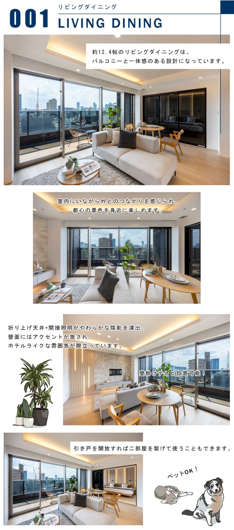 001リビングダイニング,LIVINGDINING