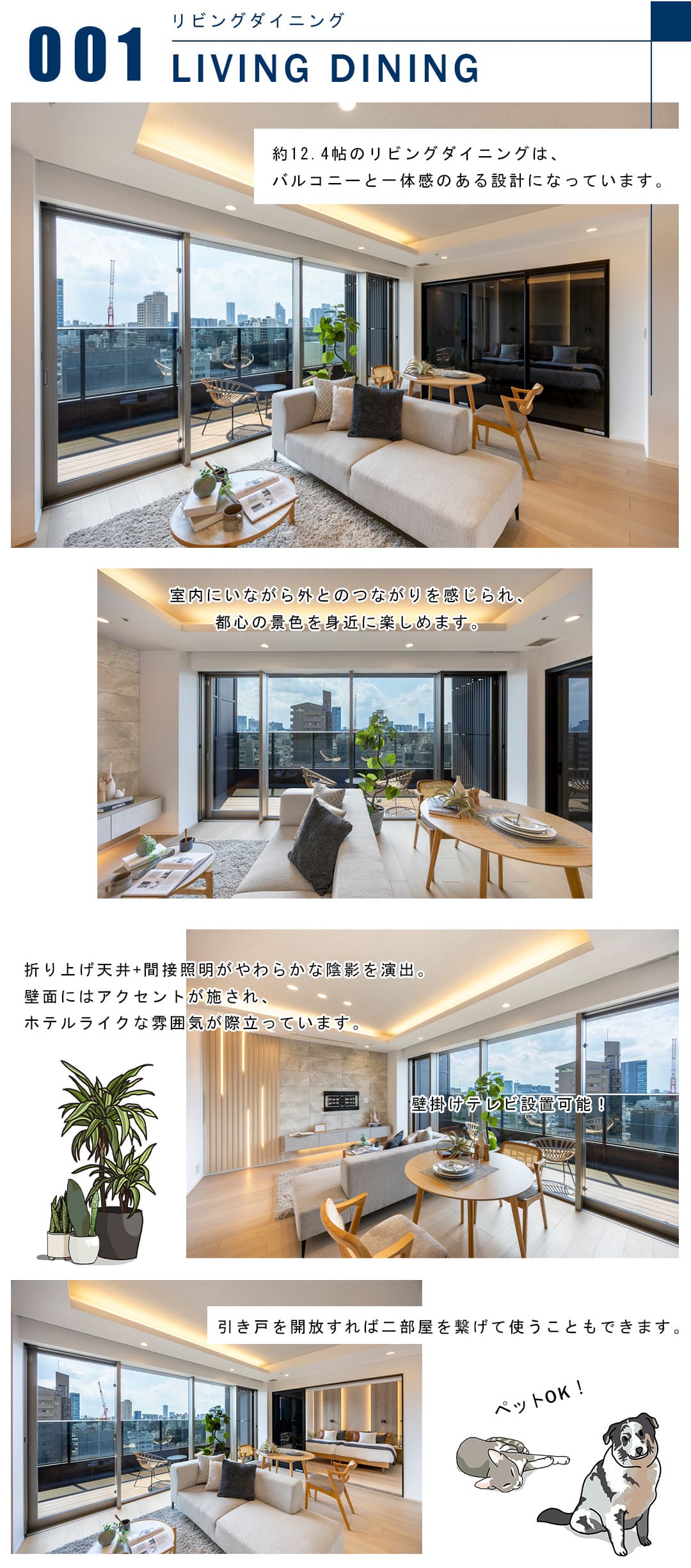 001リビングダイニング,LIVINGDINING