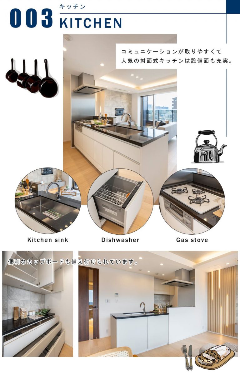 003キッチン,KITCHEN