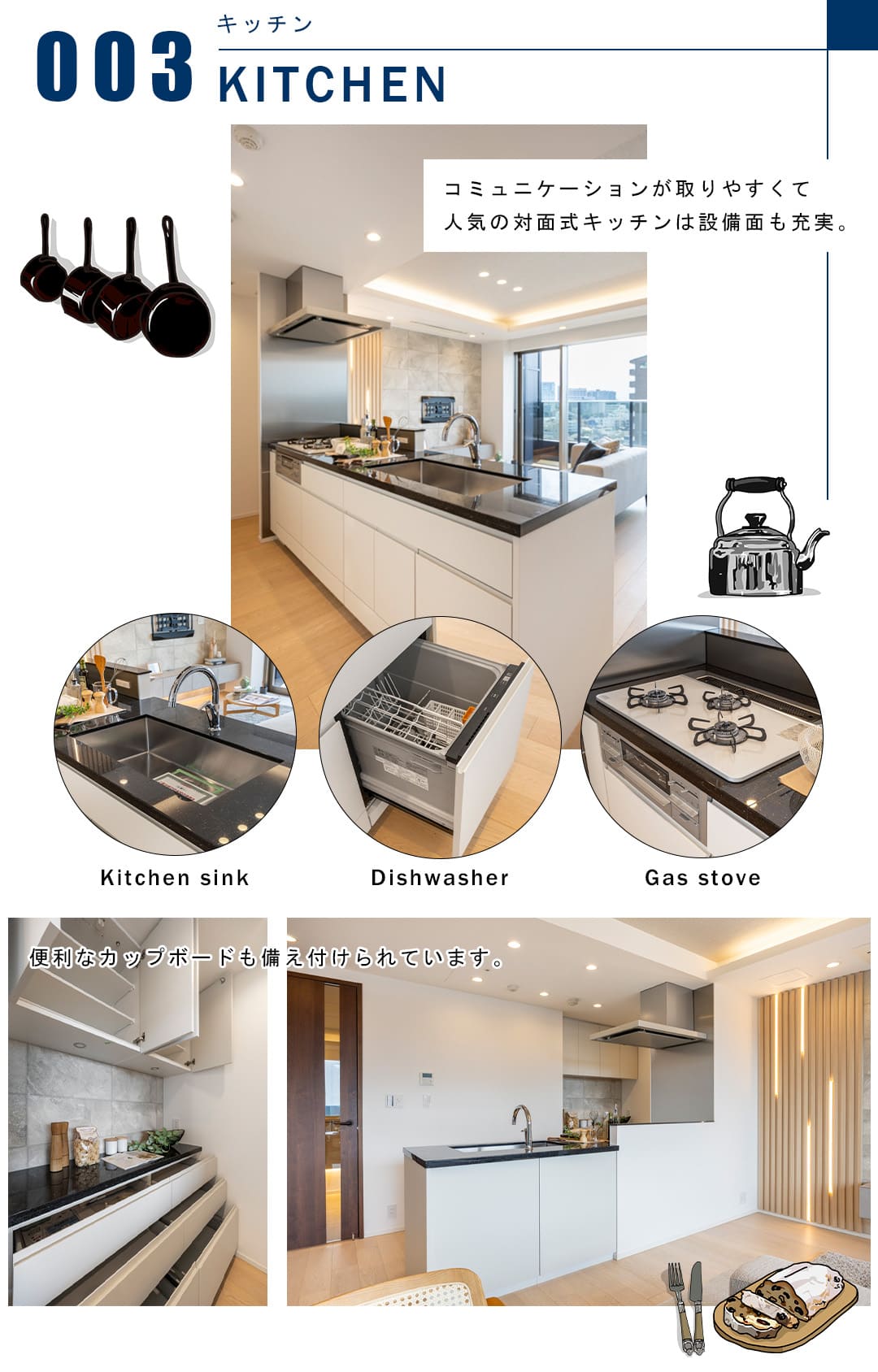 003キッチン,KITCHEN