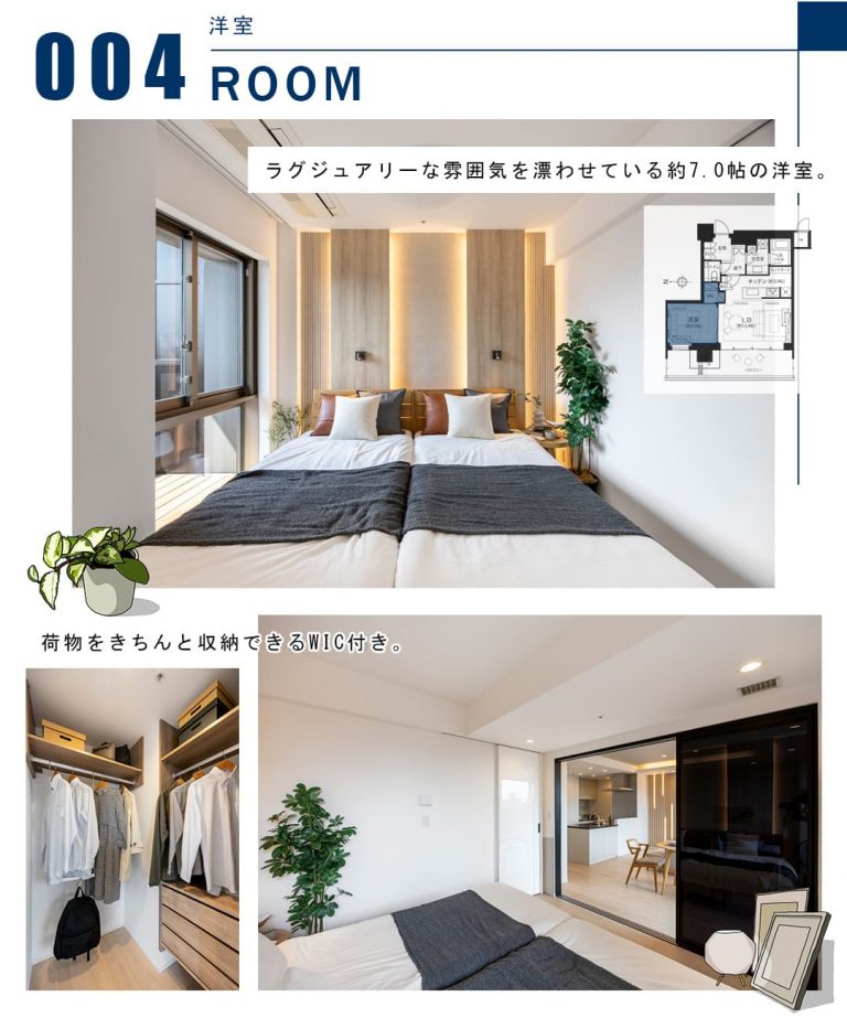 004洋室,ROOM