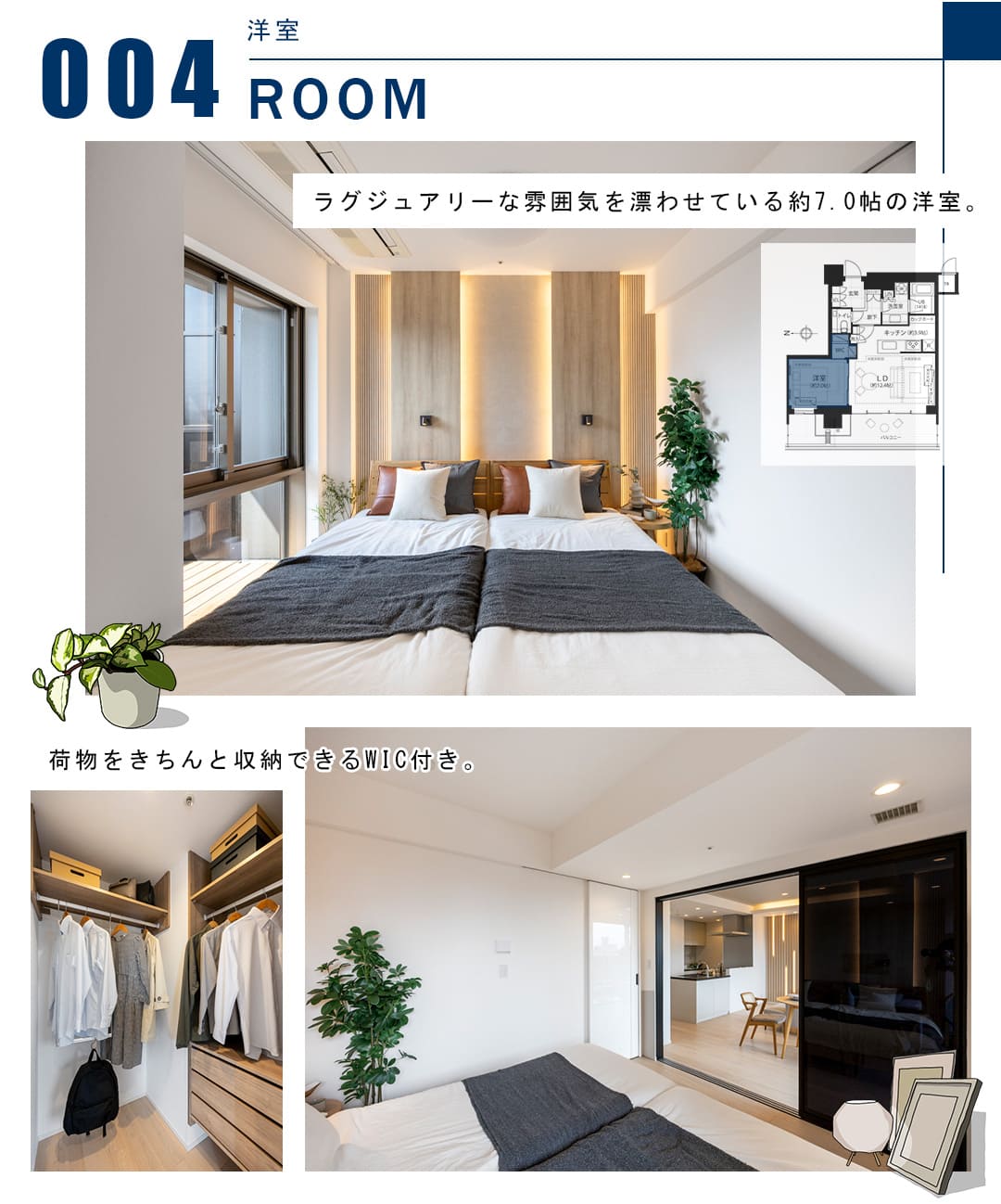 004洋室,ROOM