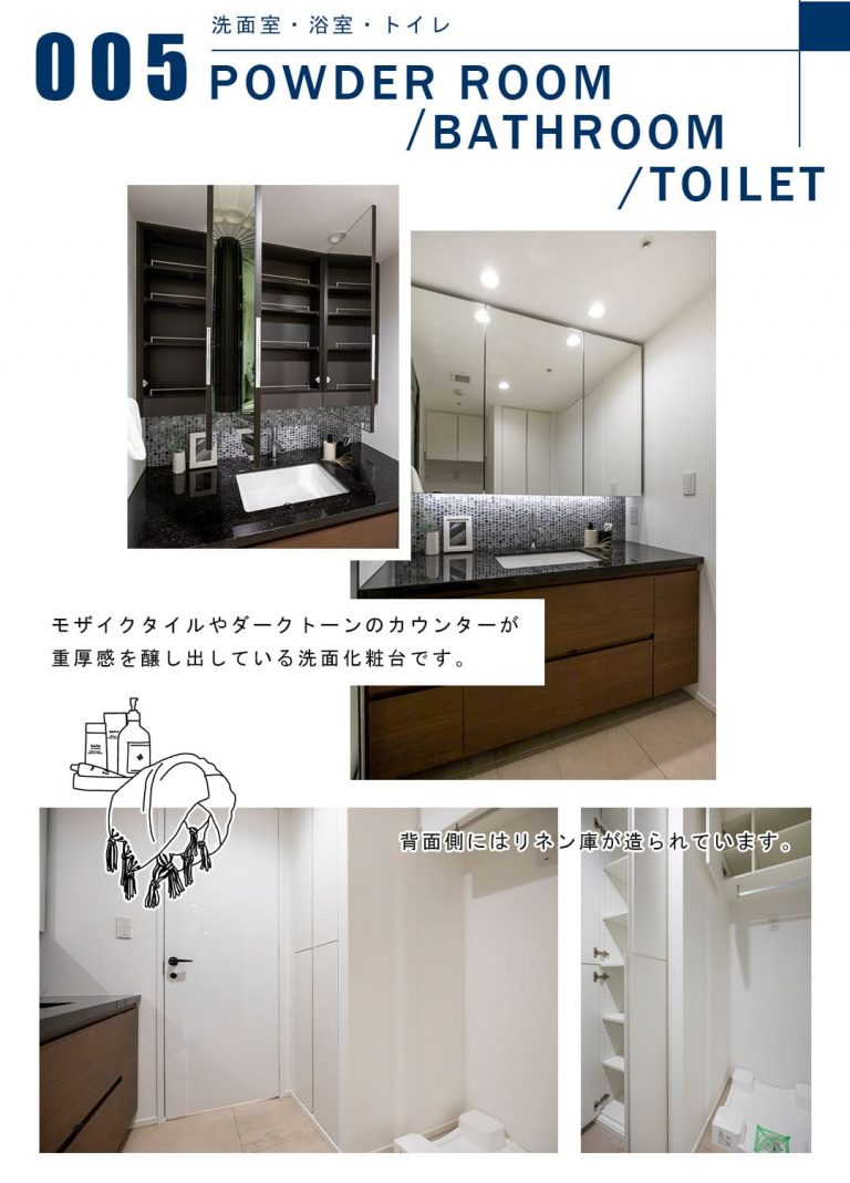 005洗面室,浴室,トイレ,POWDERROOOM,BATHROOM,TOILET