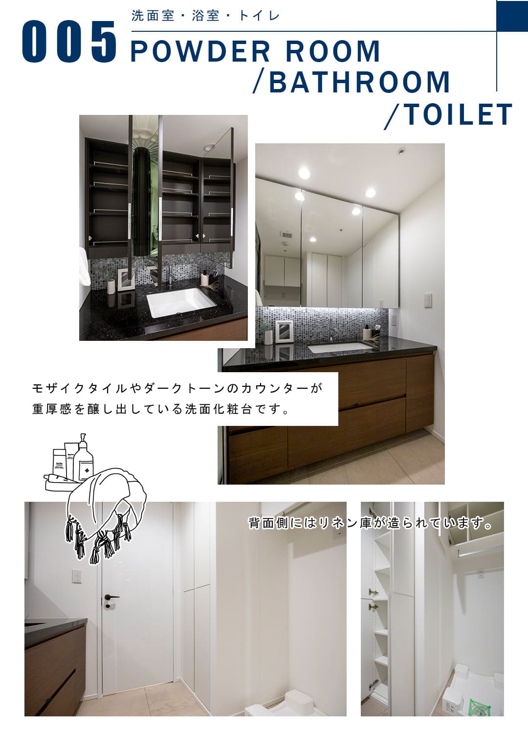 005洗面室,浴室,トイレ,POWDERROOOM,BATHROOM,TOILET