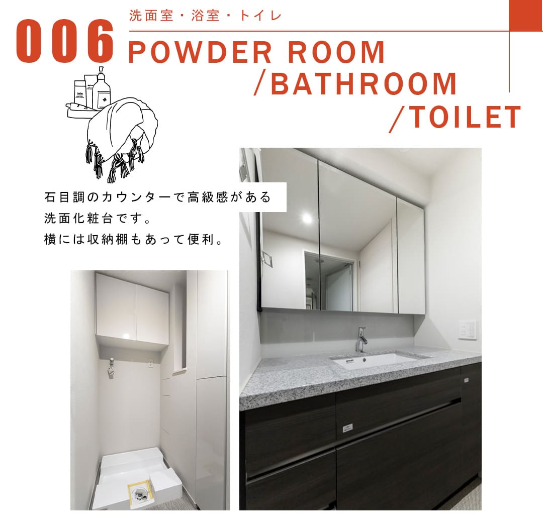 006洗面室,浴室,トイレ,POWDERROOM,BATHROOM,TOILET