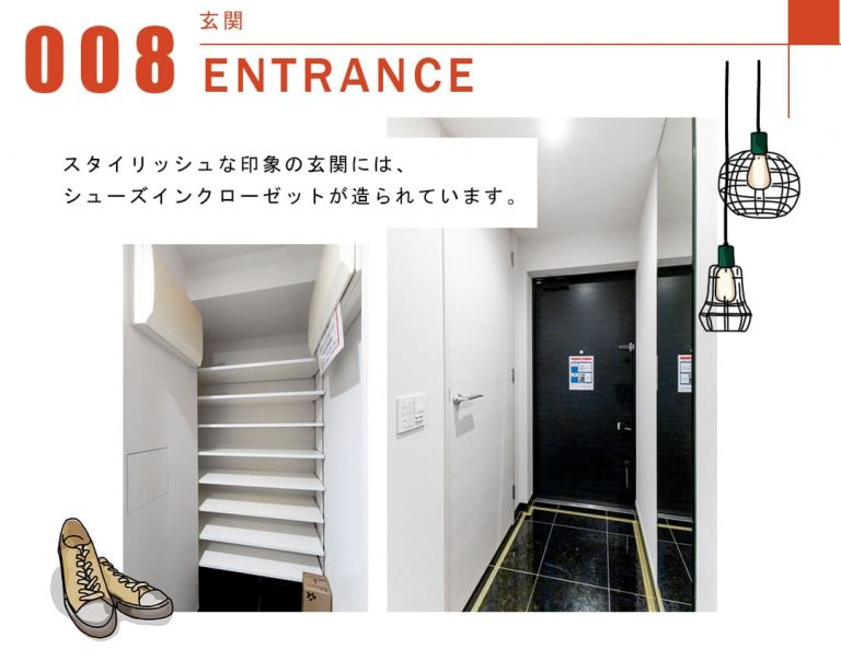 008玄関,ENTRANCE