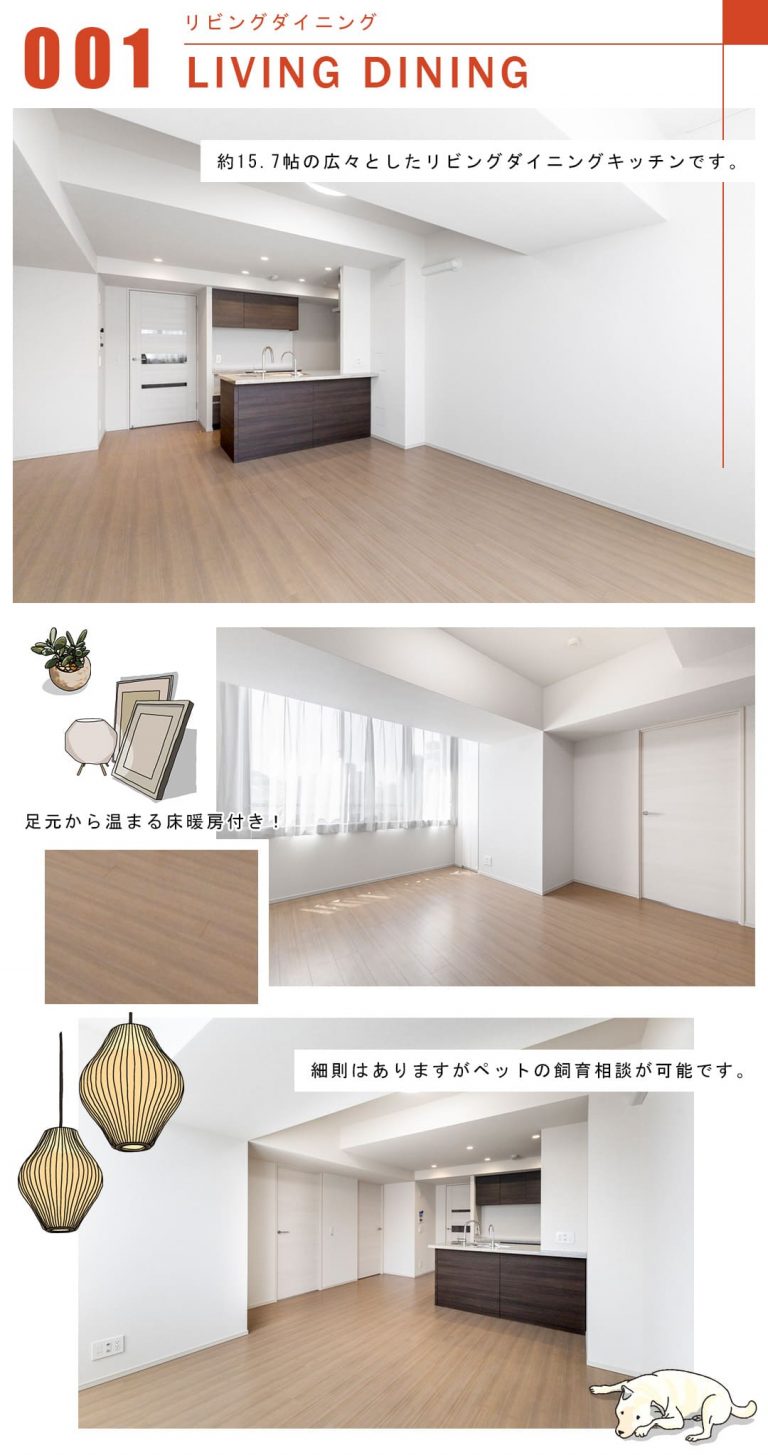 001リビングダイニング,LIVINGDINING