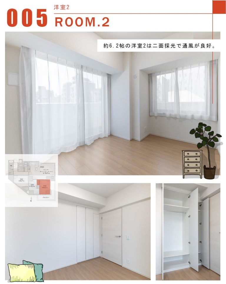 005洋室2,ROOM.2