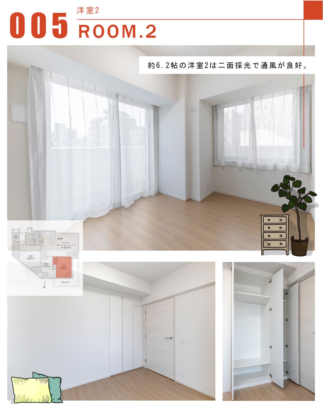 005洋室2,ROOM.2