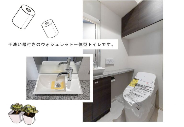 ザ・パークハウス小石川後楽園のトイレ