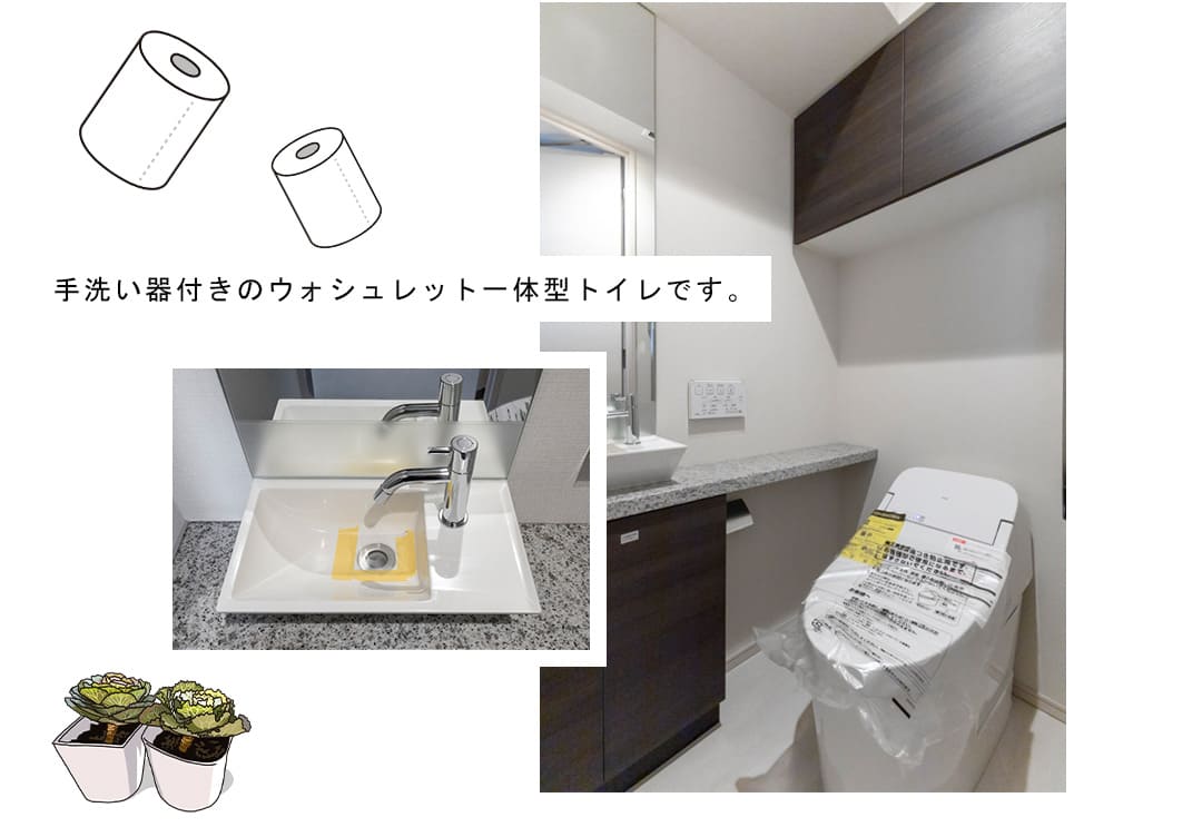 ザ・パークハウス小石川後楽園のトイレ