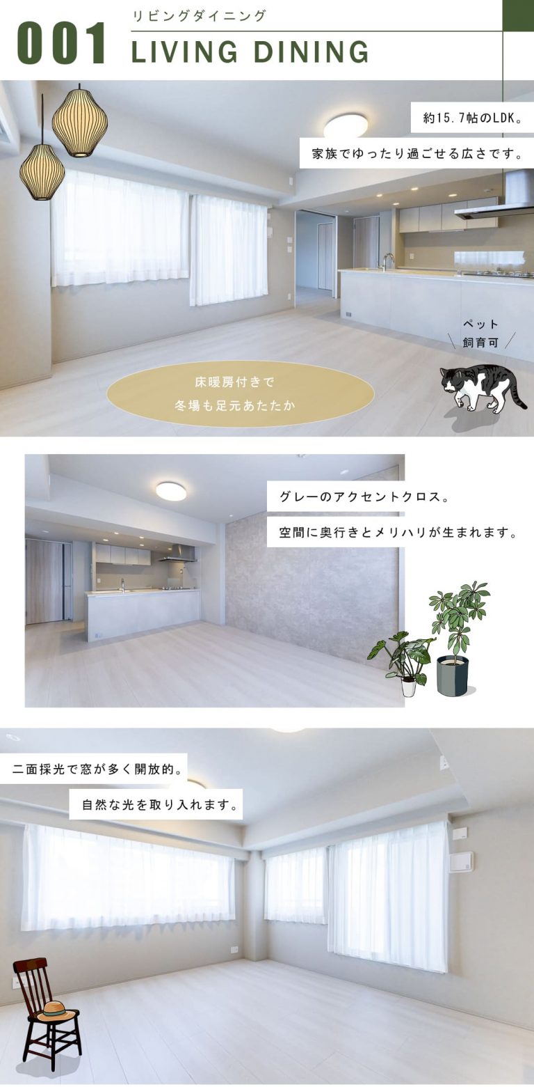 パルサージュ文京千石のリビングダイニング