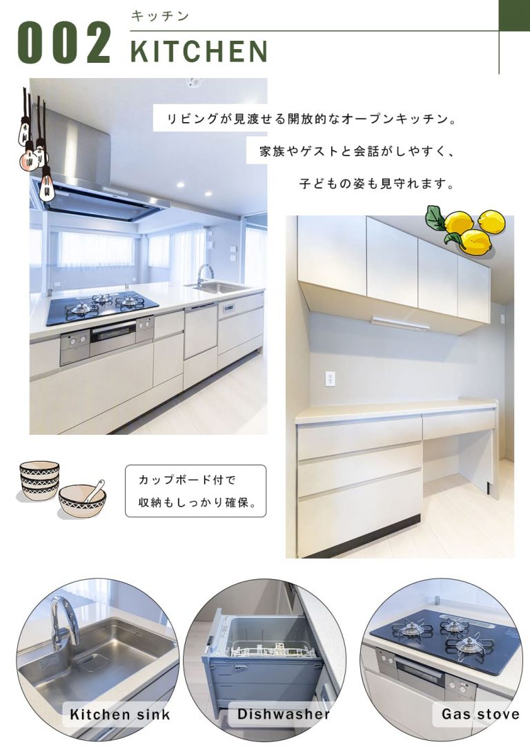パルサージュ文京千石のキッチン