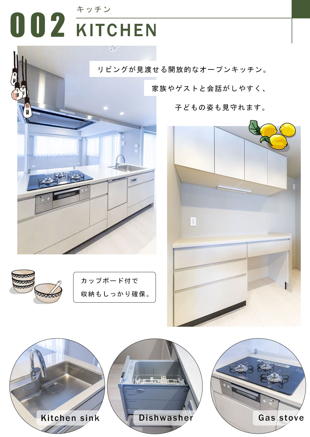 パルサージュ文京千石のキッチン