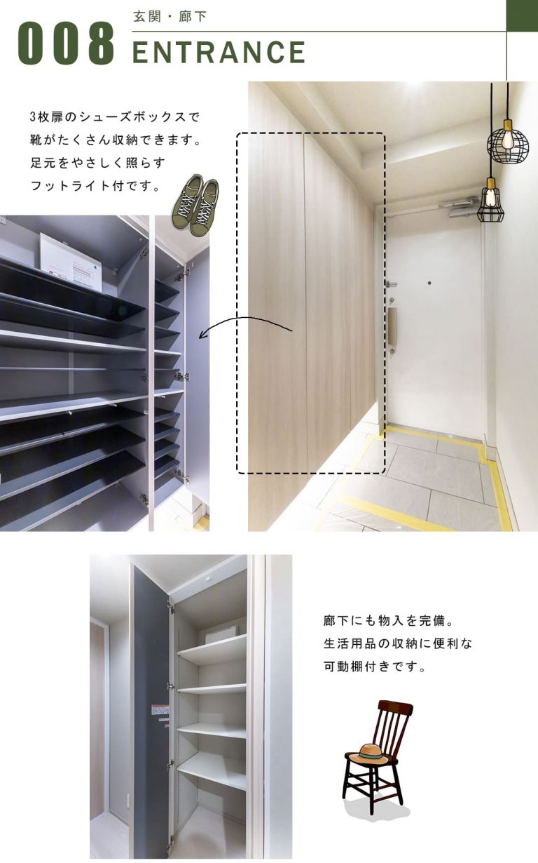 パルサージュ文京千石の玄関・廊下