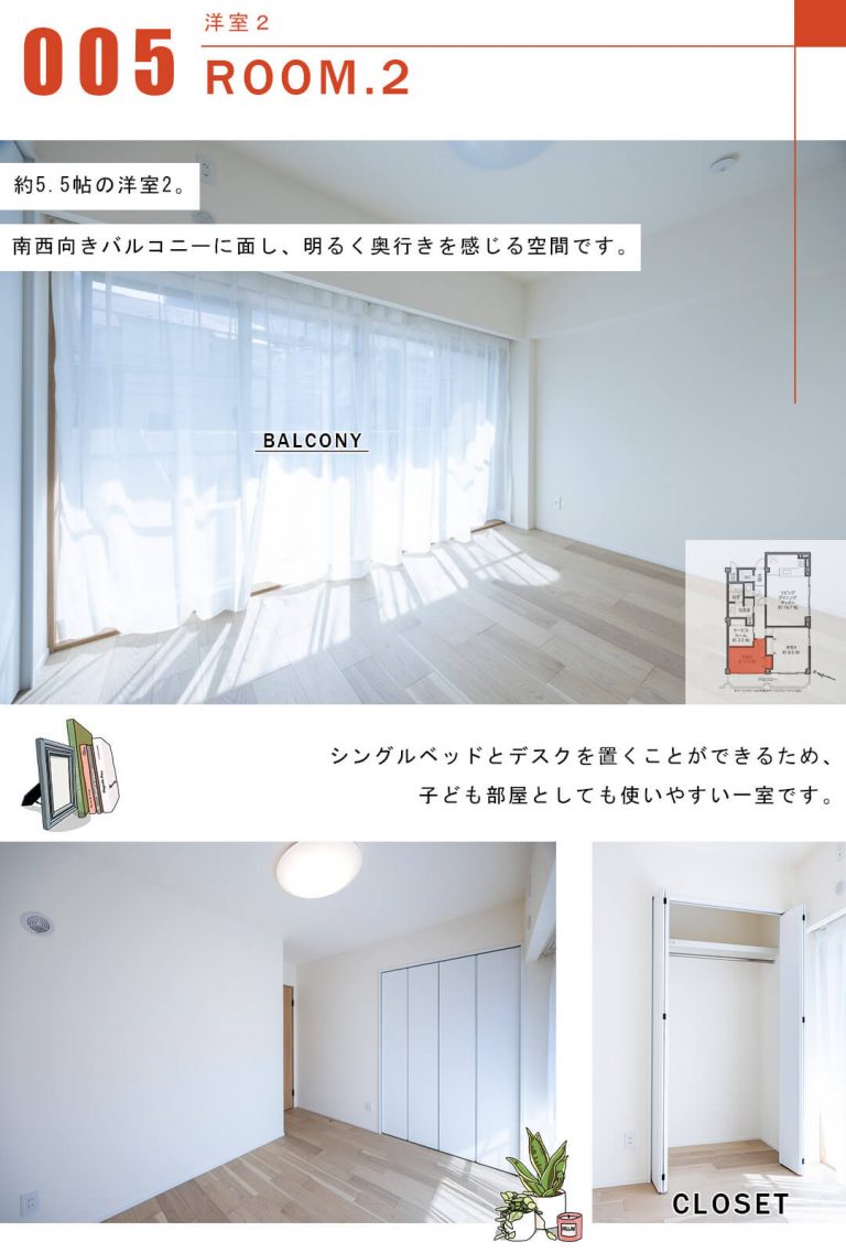 代々木ハイライズの洋室