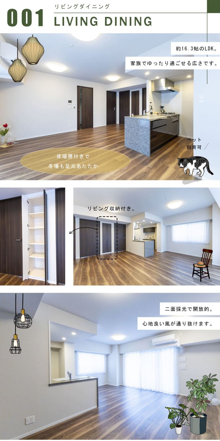 プレシス文京小石川 静穏の杜のリビングダイニング